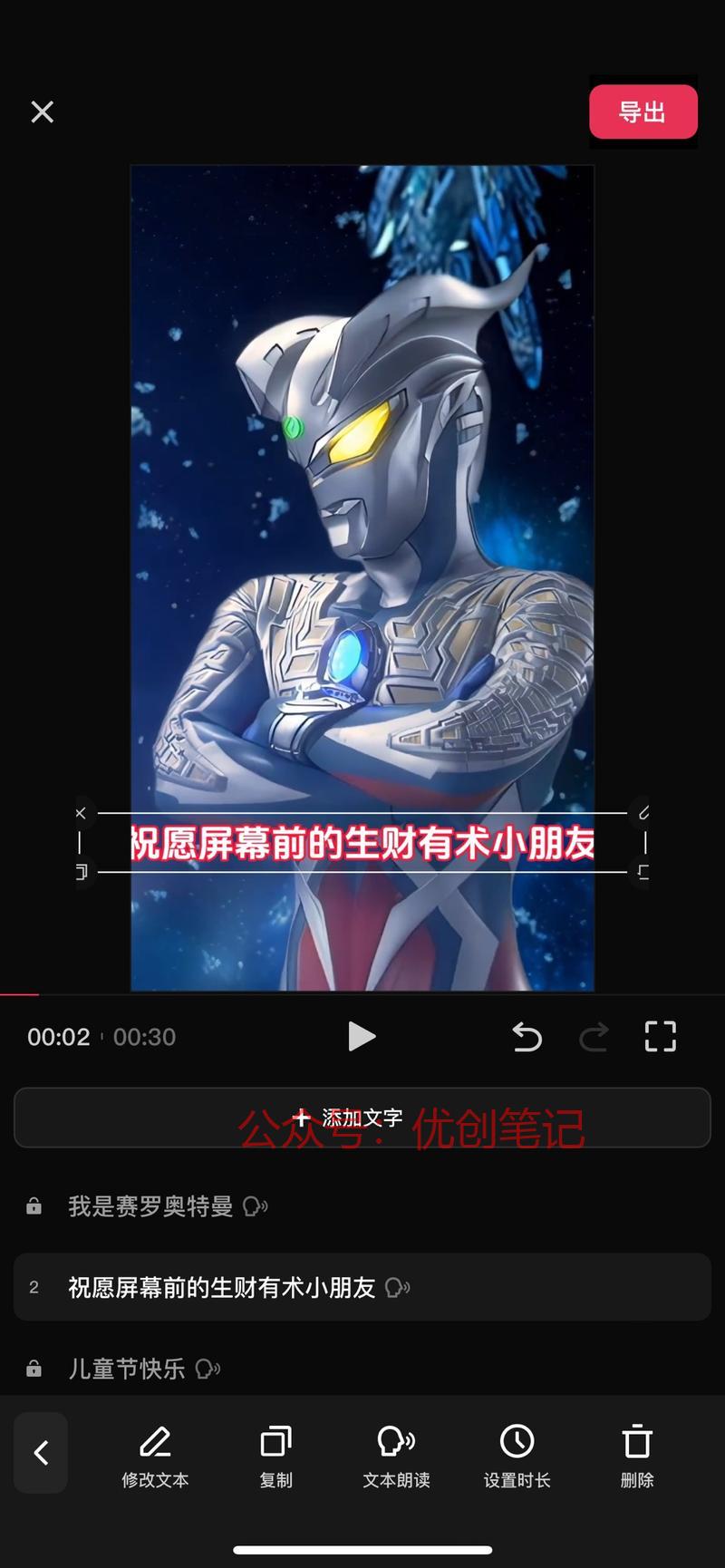 儿童节快到了，定制奥特…#情报-搞钱线报📢论坛-网创交流-优创圈